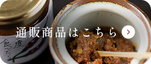 辛味噌